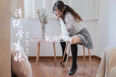 乳液官网